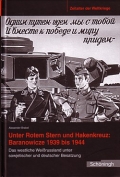 Alexander Brakel: Unter Rotem Stern und Hakenkreuz